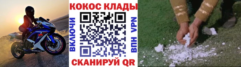 Купить закладки  Вихоревка  Cocaine 98% 