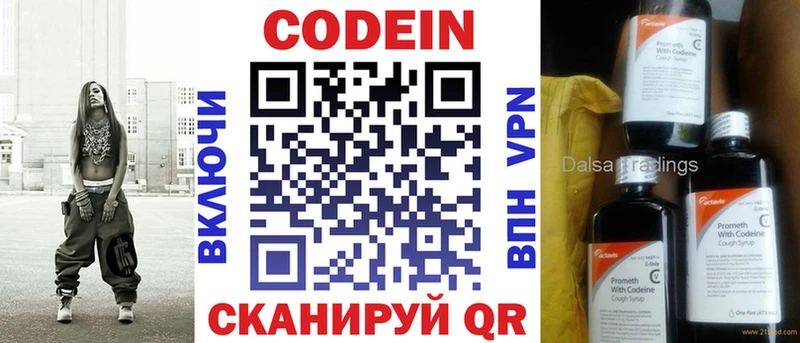 Купить где  Вихоревка  Кодеин Purple Drank 