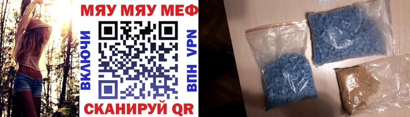 Купить закладки  Вихоревка  МЯУ-МЯУ кристаллы 
